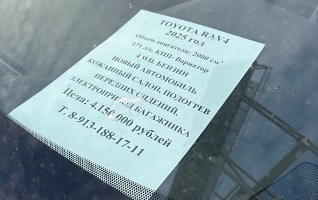 Toyota RAV4, 2025 год, 4 150 000 рублей, 3 фотография