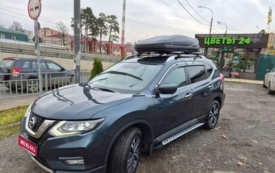 Nissan X-Trail, 2021 год, 3 150 000 рублей, 1 фотография