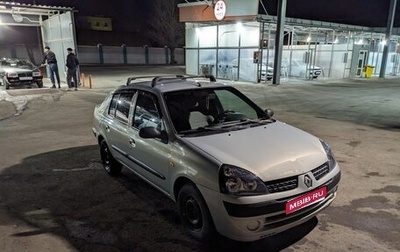 Renault Symbol I, 2004 год, 290 000 рублей, 1 фотография