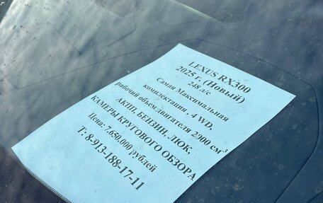 Lexus RX IV рестайлинг, 2025 год, 7 650 000 рублей, 12 фотография