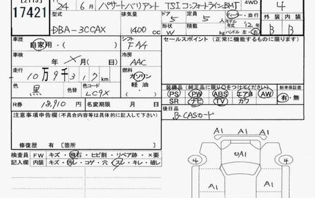 Volkswagen Passat B7, 2012 год, 1 200 000 рублей, 14 фотография