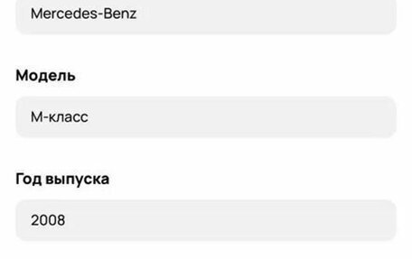 Mercedes-Benz M-Класс, 2008 год, 1 697 000 рублей, 40 фотография