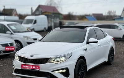 KIA Optima IV, 2018 год, 2 150 000 рублей, 1 фотография