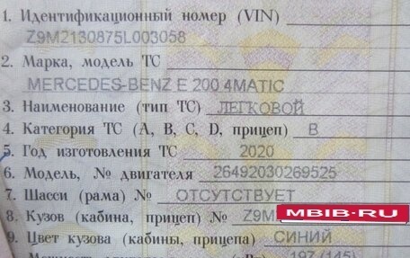 Mercedes-Benz E-Класс, 2020 год, 3 500 000 рублей, 38 фотография