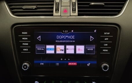 Skoda Octavia, 2017 год, 1 552 000 рублей, 10 фотография