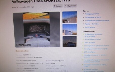 Volkswagen Transporter T4, 1993 год, 530 000 рублей, 30 фотография