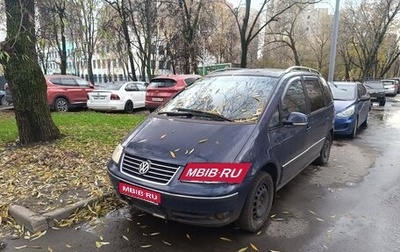 Volkswagen Sharan I рестайлинг, 2004 год, 380 000 рублей, 1 фотография