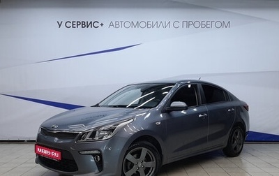KIA Rio IV, 2018 год, 1 230 000 рублей, 1 фотография