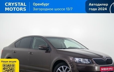 Skoda Octavia, 2013 год, 1 649 000 рублей, 1 фотография