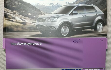 SsangYong Actyon II рестайлинг, 2013 год, 1 320 000 рублей, 11 фотография