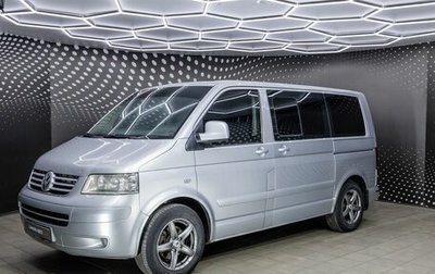 Volkswagen Multivan T5, 2003 год, 1 200 000 рублей, 1 фотография