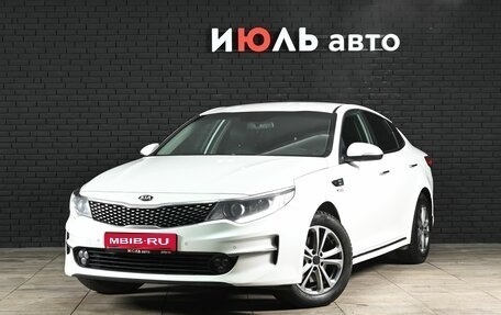 KIA Optima IV, 2016 год, 1 680 000 рублей, 1 фотография