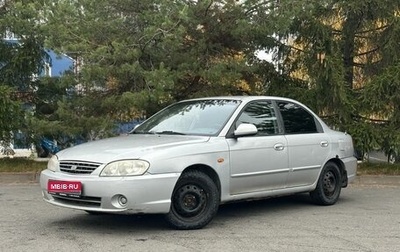 KIA Spectra II (LD), 2007 год, 192 000 рублей, 1 фотография