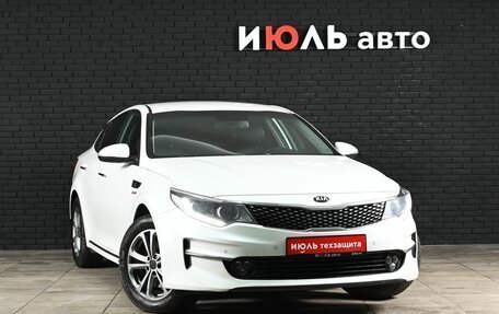 KIA Optima IV, 2016 год, 1 680 000 рублей, 3 фотография