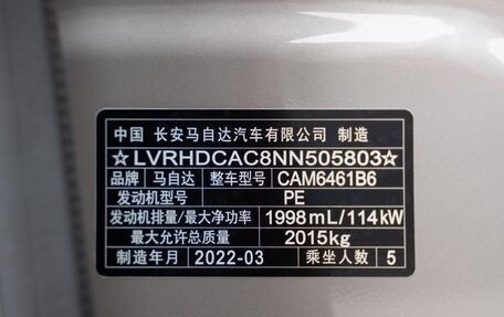 Mazda CX-5 II, 2022 год, 2 858 605 рублей, 12 фотография