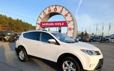 Toyota RAV4, 2014 год, 1 849 995 рублей, 1 фотография