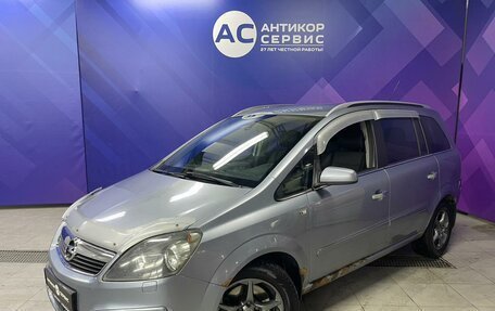 Opel Zafira B, 2006 год, 490 000 рублей, 1 фотография