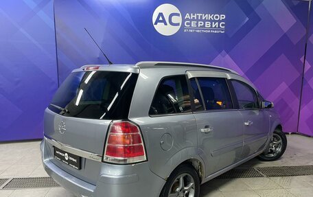 Opel Zafira B, 2006 год, 490 000 рублей, 8 фотография