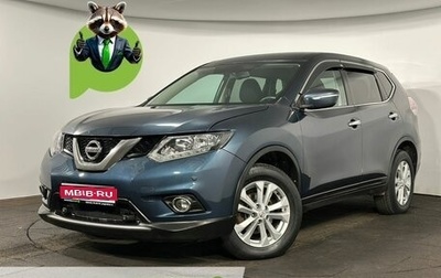 Nissan X-Trail, 2017 год, 1 519 900 рублей, 1 фотография