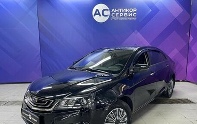 Geely Emgrand 7 I, 2019 год, 959 000 рублей, 1 фотография