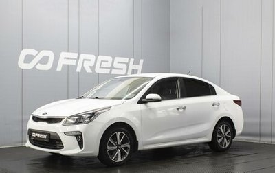 KIA Rio IV, 2017 год, 1 440 000 рублей, 1 фотография