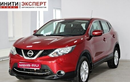 Nissan Qashqai, 2014 год, 1 369 900 рублей, 3 фотография