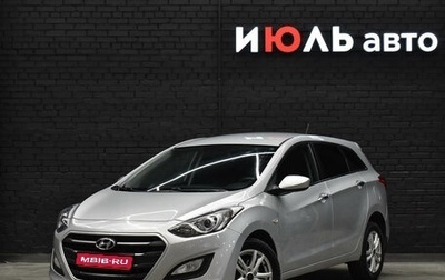 Hyundai i30 II рестайлинг, 2015 год, 1 300 000 рублей, 1 фотография