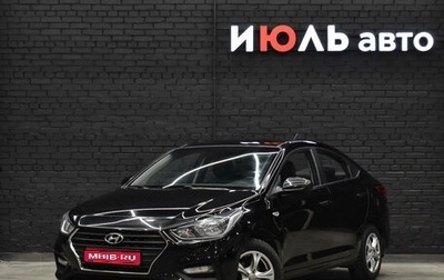 Hyundai Solaris II рестайлинг, 2017 год, 1 200 000 рублей, 1 фотография