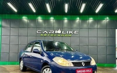 Renault Symbol, 2008 год, 399 000 рублей, 1 фотография