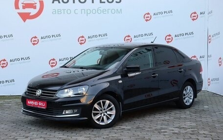 Volkswagen Polo VI (EU Market), 2017 год, 1 480 000 рублей, 1 фотография