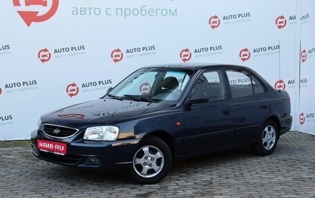Hyundai Accent II, 2007 год, 560 000 рублей, 1 фотография