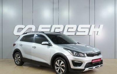 KIA Rio IV, 2018 год, 1 325 000 рублей, 1 фотография