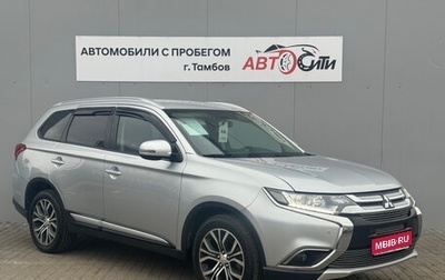 Mitsubishi Outlander III рестайлинг 3, 2017 год, 1 990 000 рублей, 1 фотография