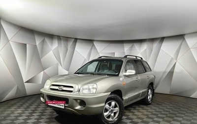 Hyundai Santa Fe Classic, 2008 год, 599 000 рублей, 1 фотография