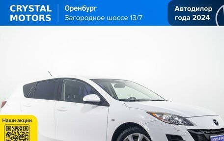 Mazda 3, 2010 год, 1 019 000 рублей, 2 фотография