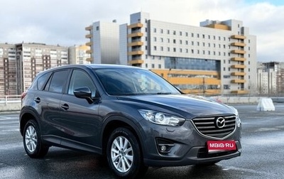Mazda CX-5 II, 2016 год, 1 950 000 рублей, 1 фотография