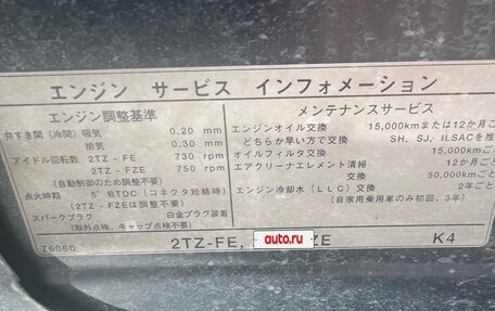 Toyota Estima III рестайлинг -2, 1999 год, 272 000 рублей, 5 фотография