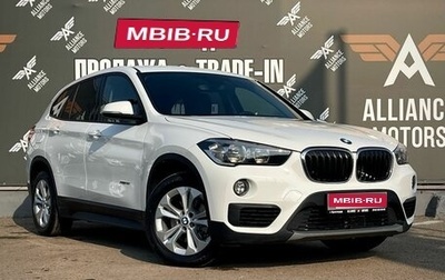 BMW X1, 2016 год, 2 550 000 рублей, 1 фотография