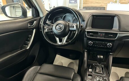 Mazda CX-5 II, 2016 год, 2 299 900 рублей, 14 фотография