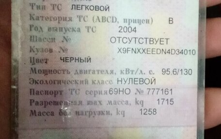 Ford Focus IV, 2004 год, 150 000 рублей, 14 фотография