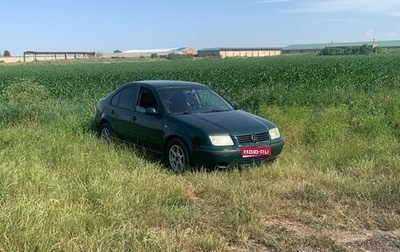 Volkswagen Bora, 1998 год, 300 000 рублей, 1 фотография