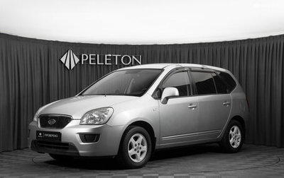 KIA Carens III (RP), 2011 год, 830 000 рублей, 1 фотография