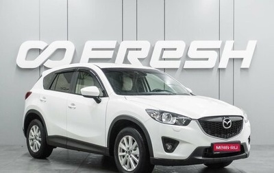 Mazda CX-5 II, 2013 год, 1 фотография
