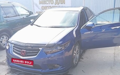 Honda Accord VIII рестайлинг, 2011 год, 1 450 000 рублей, 1 фотография