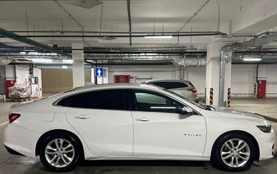 Chevrolet Malibu IX, 2017 год, 1 400 000 рублей, 1 фотография