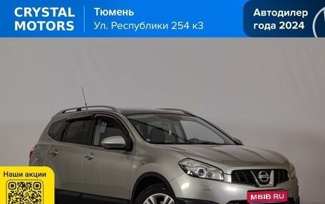 Nissan Qashqai+2 I, 2010 год, 1 099 000 рублей, 1 фотография