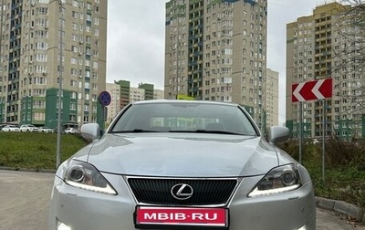 Lexus IS II рестайлинг 2, 2008 год, 1 699 000 рублей, 1 фотография