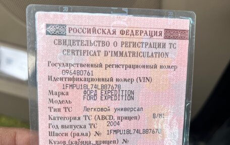 Ford Expedition, 2004 год, 900 000 рублей, 16 фотография