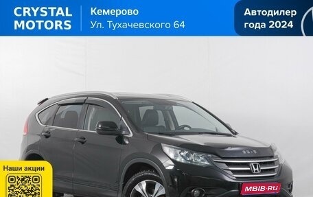 Honda CR-V IV, 2013 год, 2 079 000 рублей, 1 фотография