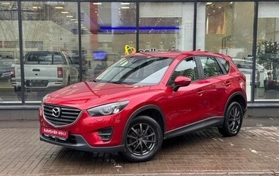 Mazda CX-5 II, 2015 год, 2 378 000 рублей, 1 фотография